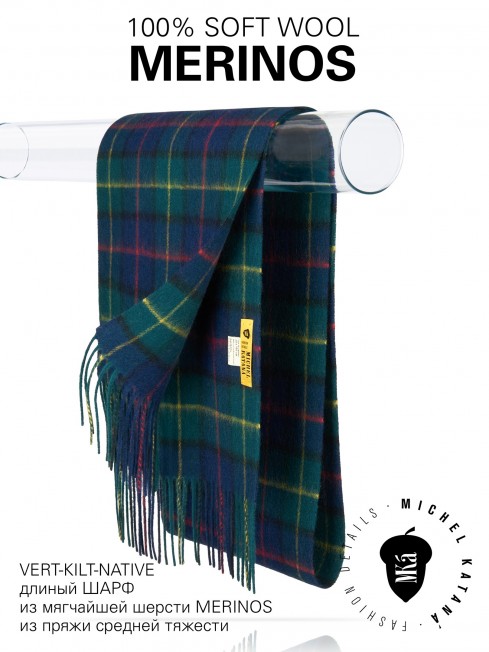 VERT-KILT-NATIVE, длиный ШАРФ из мягчайшей шерсти MERINOS из пряжи средней тяжести, коллекционная линия CONFRONTATION (Собственный Взгляд) F3-TQ.W220_VI-20-25/VERT